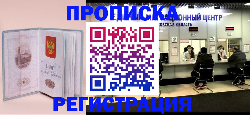 временная регистрация надежно в Ульяновске