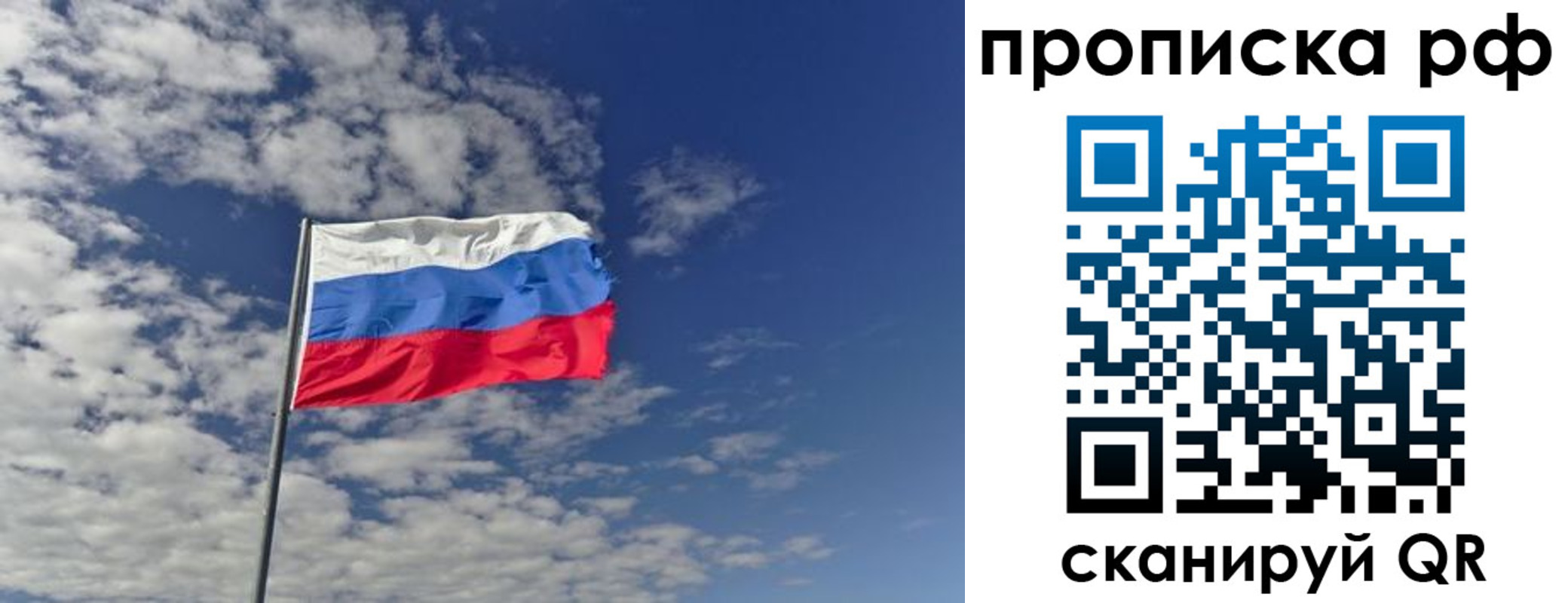 временная регистрация поиск в Ульяновске