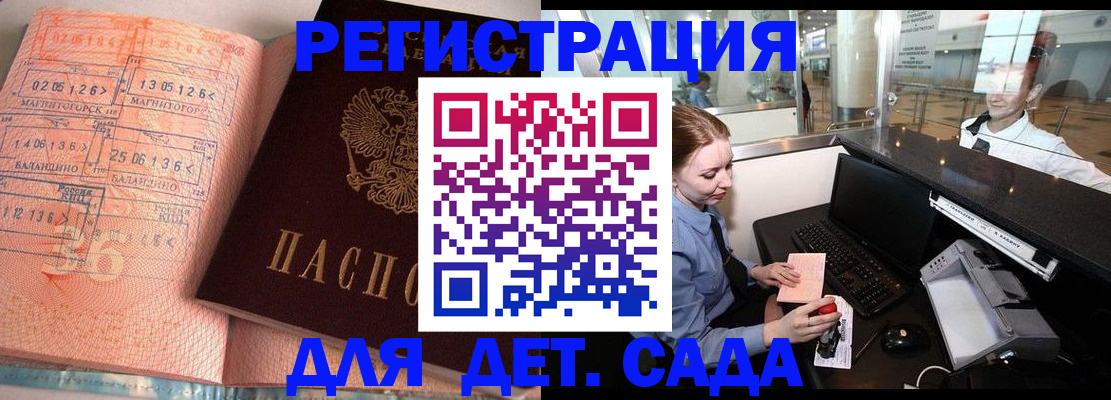 прописка гарантия в Ульяновске