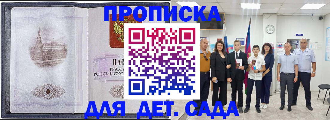 временная регистрация недорого в Ульяновске