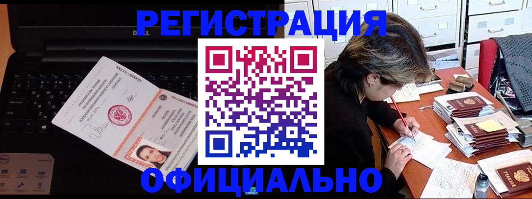 временная регистрация адрес в Ульяновске