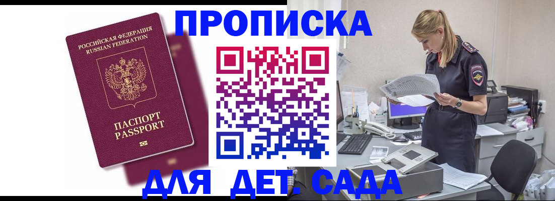 временная регистрация гарантия в Ульяновске
