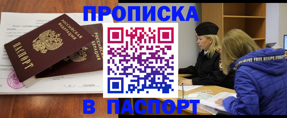 прописка иностранных граждан в Ульяновске