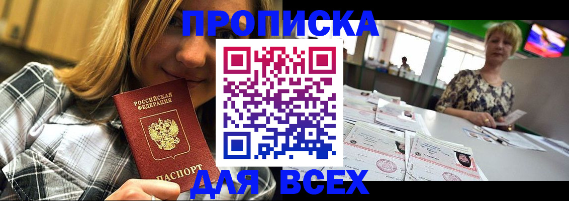 временная регистрация поиск в Ульяновске