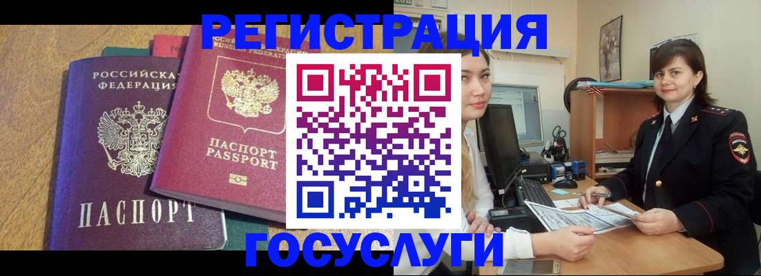 прописка для военкомата в Ульяновске