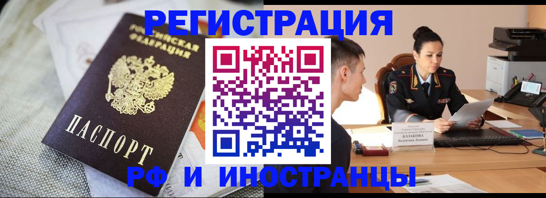 прописка 2025 в Ульяновске