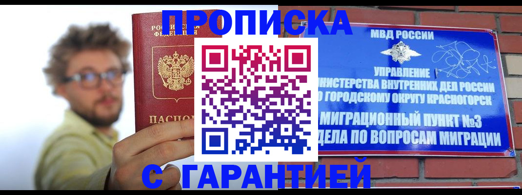 временная регистрация купить в Ульяновске